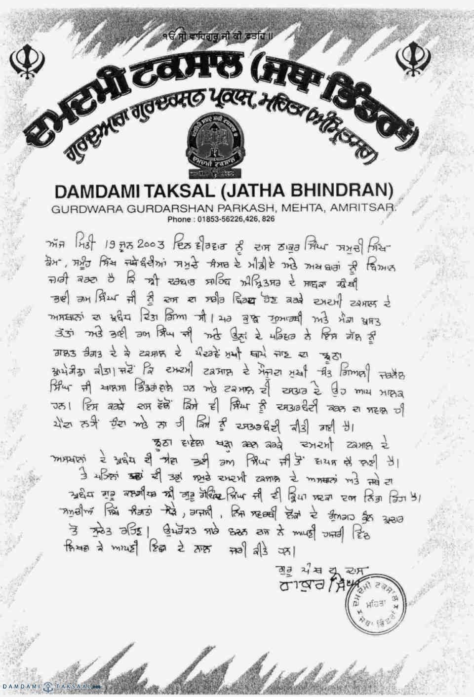 letter-thakur-singh